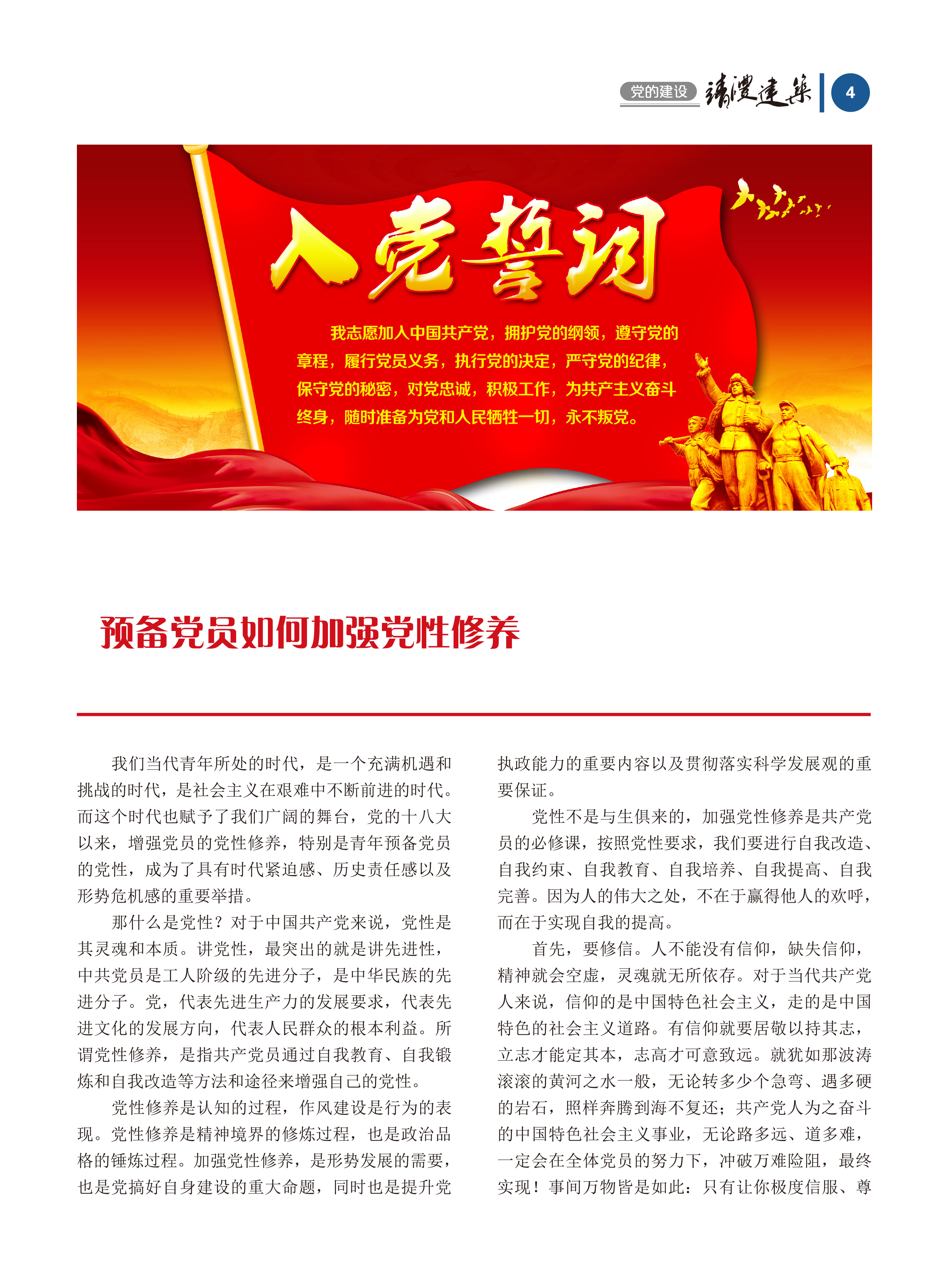 內刊第五期